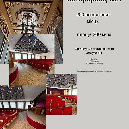 Yunist Hotel Ивано-Франкивск Екстериор снимка